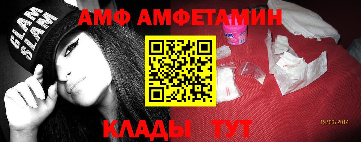 Amphetamine  АМФЕТАМИН 98%  Вход с VPN  Великий Новгород 