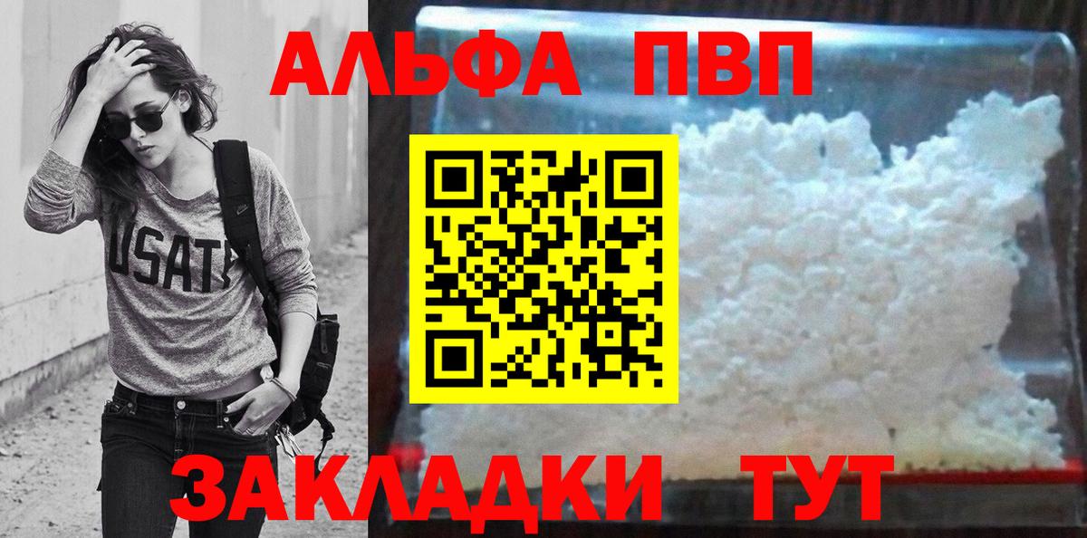 Alpha PVP Crystall  где можно купить наркотик  Вход с VPN  Alpha PVP кристаллы  Великий Новгород  Alpha-PVP Crystall  А ПВП 