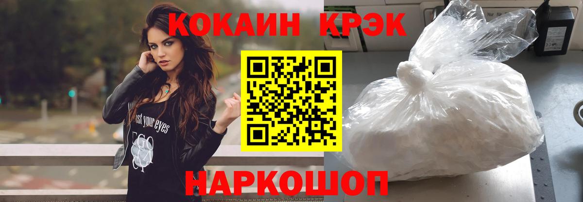 COCAIN FishScale Великий Новгород