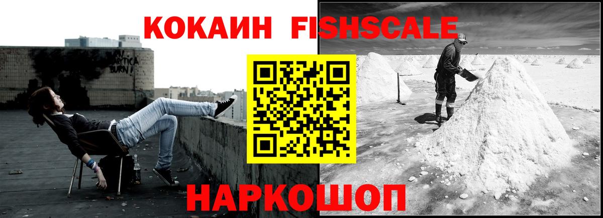 наркотики  Вход с VPN  КОКАИН  Великий Новгород  Cocaine Колумбийский 