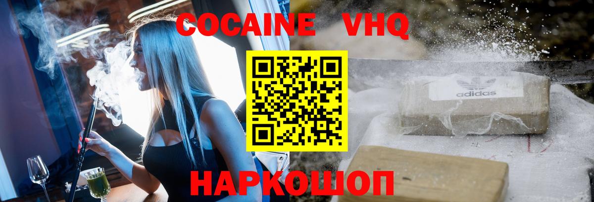 Гашиш  Кокаин  ТГК  Вход с VPN  КОКАИН  ГАШИШ  МЕФ   Великий Новгород  МАРИХУАНА 