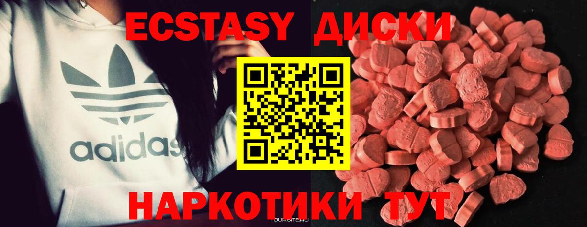 Экстази Cube Великий Новгород