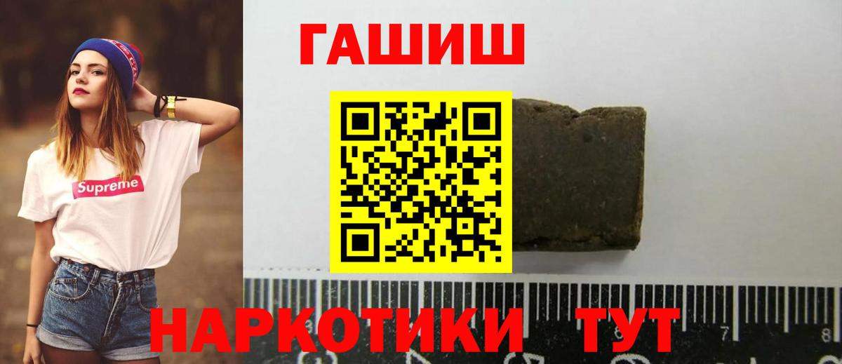 ГАШ hashish  Вход с VPN  ГАШИШ VHQ  Великий Новгород 