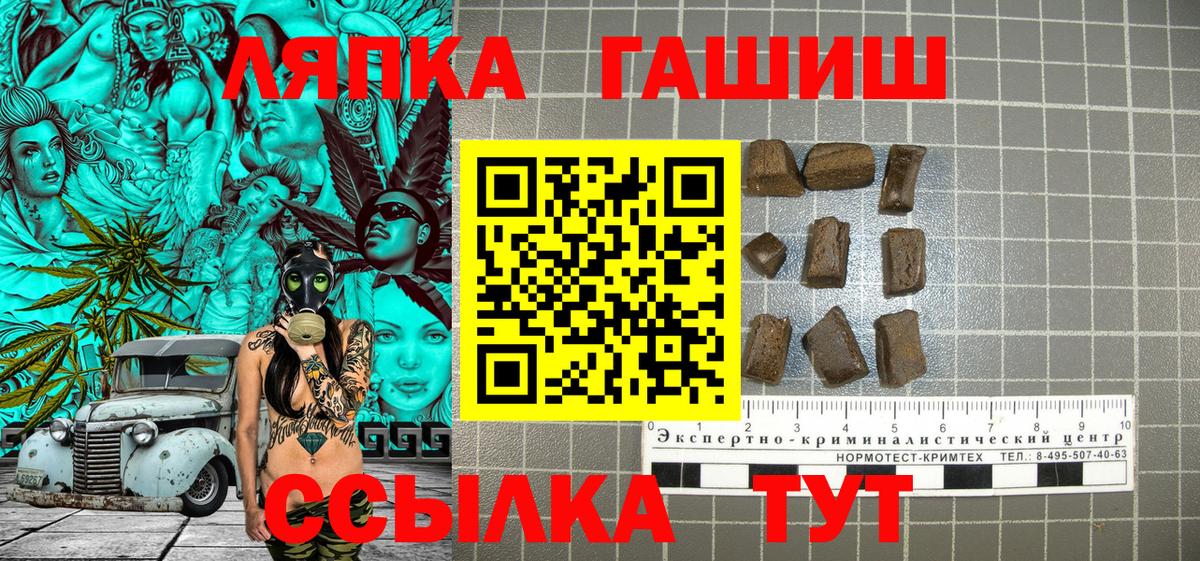 ГАШ гашик Великий Новгород