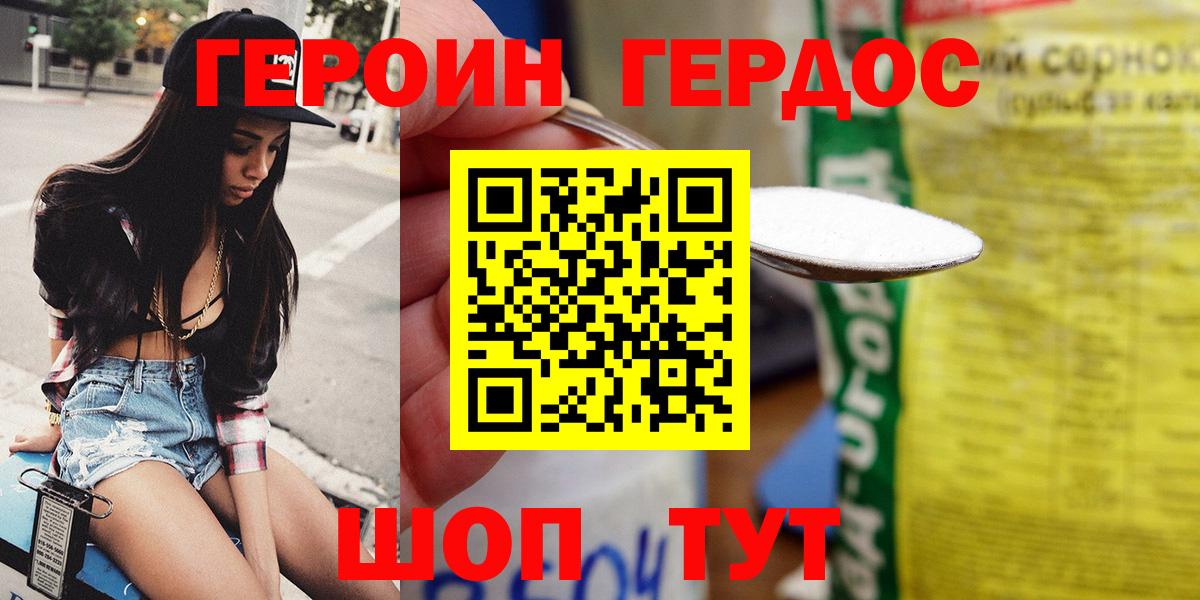 Героин Афган  Вход с VPN  Героин  Великий Новгород 