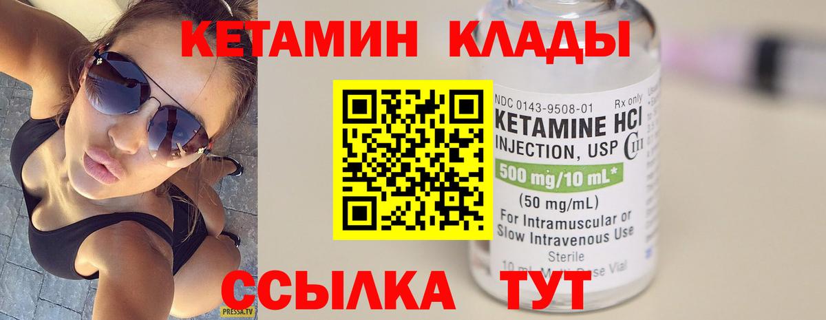 КЕТАМИН ketamine  дарк нет как зайти  Великий Новгород  Вход с VPN  Кетамин VHQ  гидра ONION 