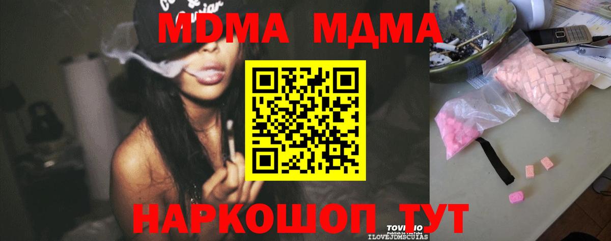 МДМА  MDMA VHQ  Великий Новгород  Вход с VPN  MDMA crystal 