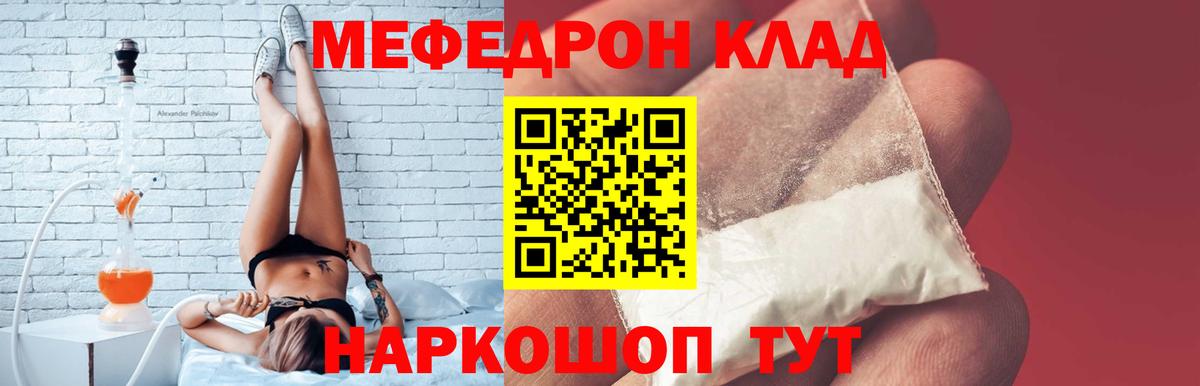 МЕФ mephedrone  Вход с VPN  Меф  Великий Новгород  Мефедрон VHQ 