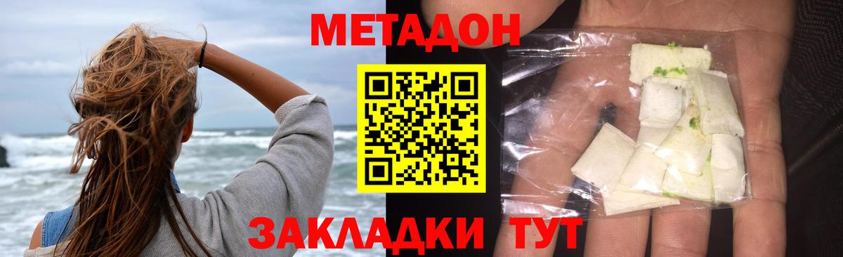 Великий Новгород  МЕТАДОН мёд  Вход с VPN  Метадон кристалл 
