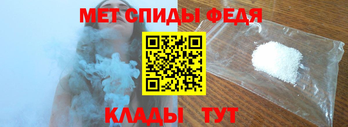 МЕТАМФЕТАМИН Декстрометамфетамин 99.9% Великий Новгород